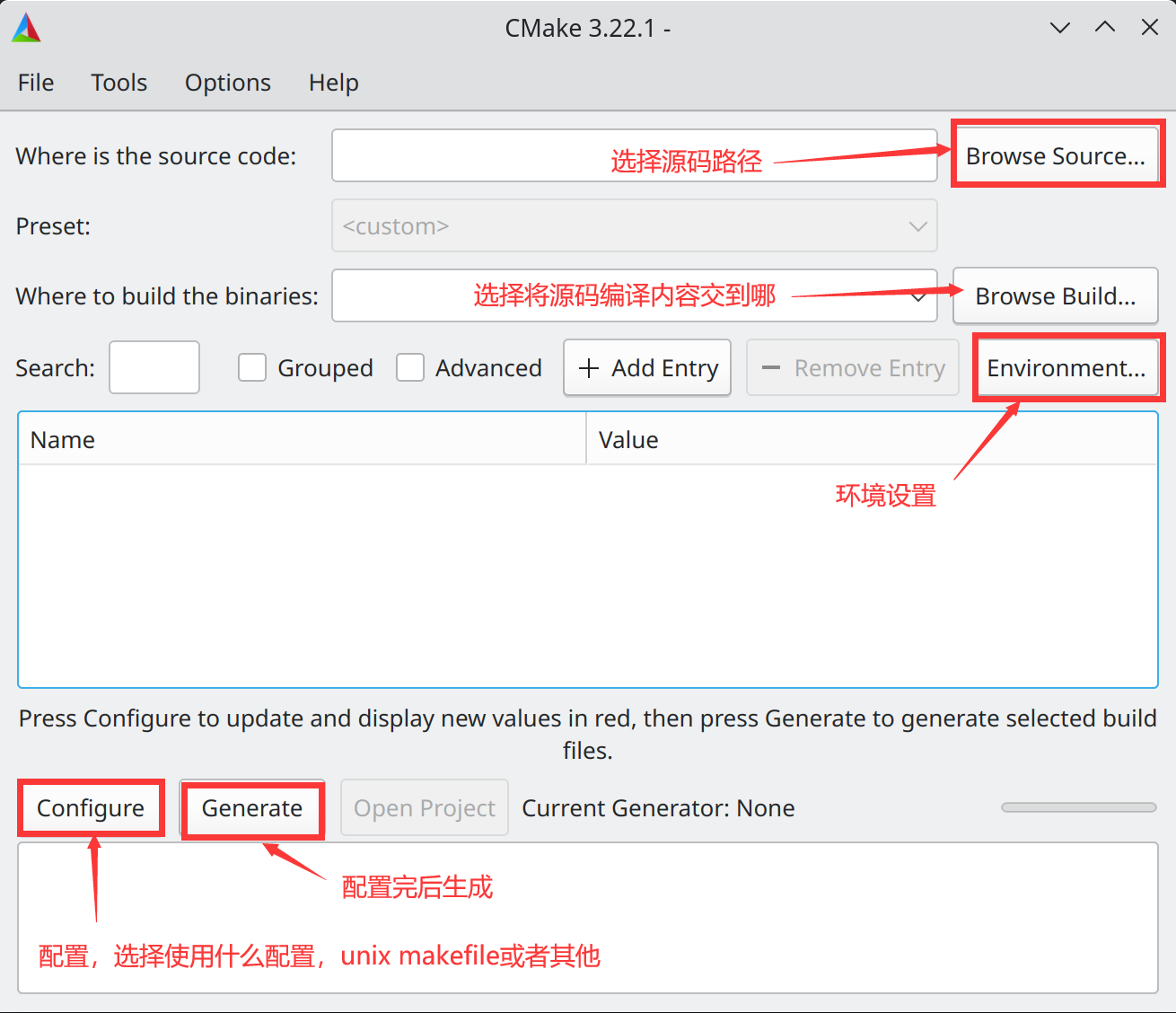 cmake-gui使用界面
