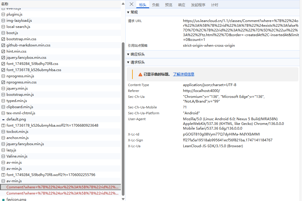 us.leancloud.cn地址无法解析